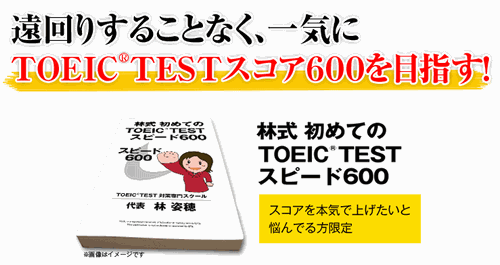TOEIC(R)TEST Xs[h600,׋@,,R~
