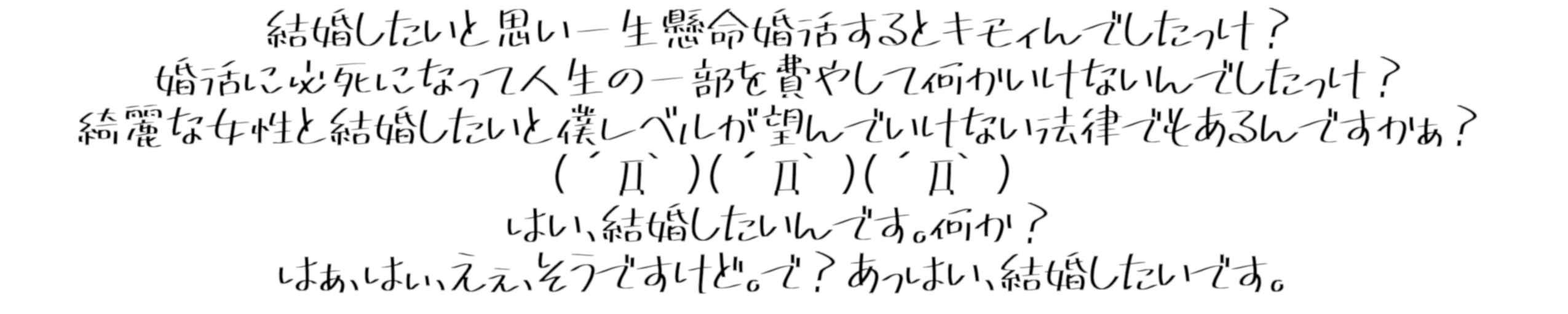 ウサギとカメの結婚相談所
