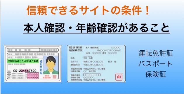 入会時に用意していただくもの