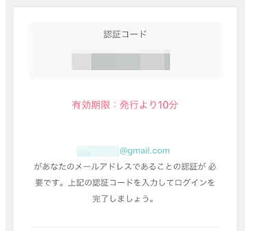 メールアドレスで登録3（pairs）