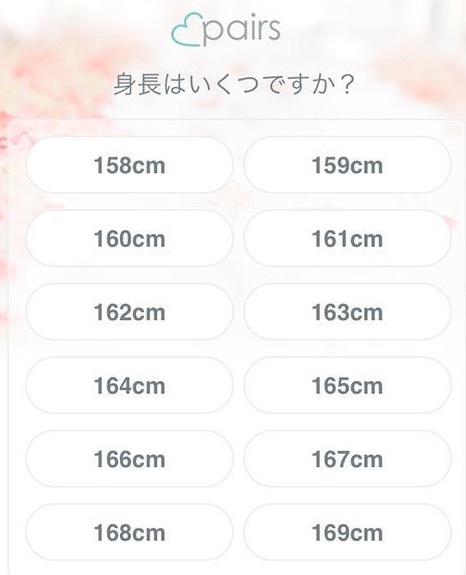 プロフィールの質問1