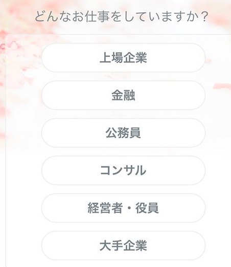 プロフィールの質問2