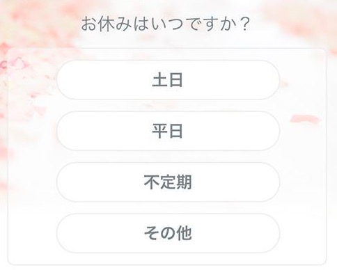 プロフィールの質問3