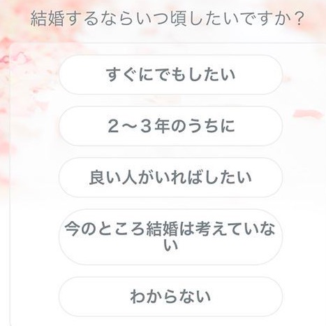 プロフィールの質問4