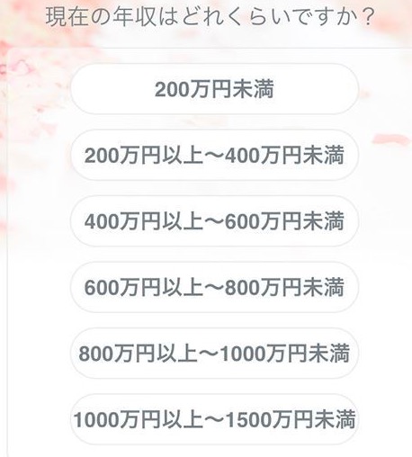 プロフィールの質問5