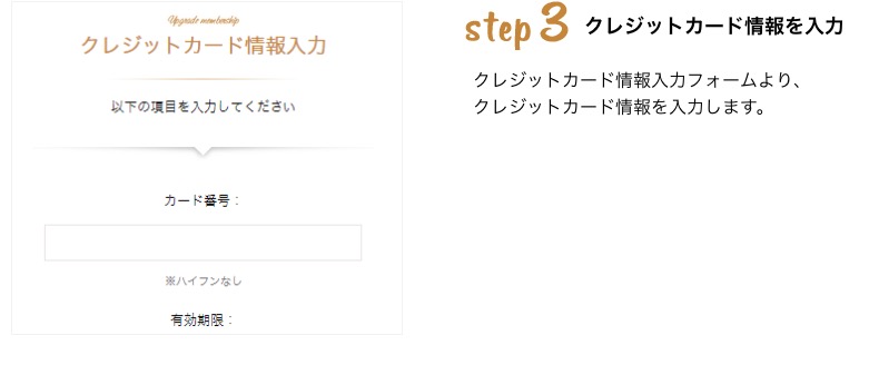 婚活パーティの支払いについて「クレジットカード」