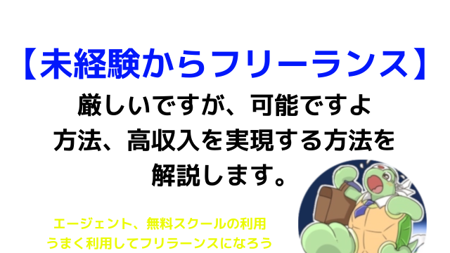 10分後には行動できる 転職する勇気がないは普通です 一歩を踏み出す方法 カメのこうらブログ