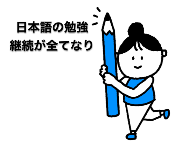 【海外在住】子供の日本語の教育で特に効果があった4つの方法